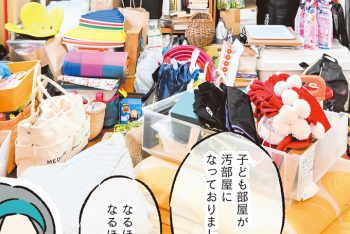 【整理収納アドバイザー】レクチャー開始！ 片づけのキーワードは「ゾウ」!?【うちの汚部屋が片づかない～ずぼらママがプロに習ったことシェアします～・2】