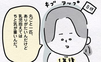 離乳食にと、義母から「魚まるごと一匹」が送られてきた日【ギリギリギフボ・セレクション2】