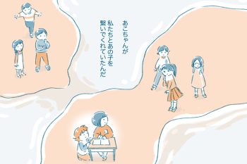 「そんなに嫌な子じゃなかったよね～」私たちとあの子を繋いでくれたのは…【となりのすみちゃんを、ほっとけない・12】