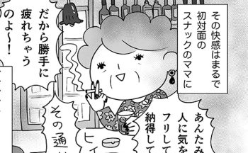 〇〇診断。その快感はまるで、初対面のスナックのママにズバズバ言い当てられるみたいな…【令和ＪＫをわかりたい！・22】