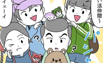 強火の推し活男子だったの!? 修学旅行で夜、女子たちと一緒に写真を撮ることになったマモルくん。その理由は…【自閉症BOY★スバルくん・130】