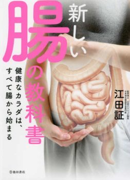 【腸活】「腸のSOSサイン」こんな症状出ていませんか? 腸が整うとこんなにいいことが!の画像8