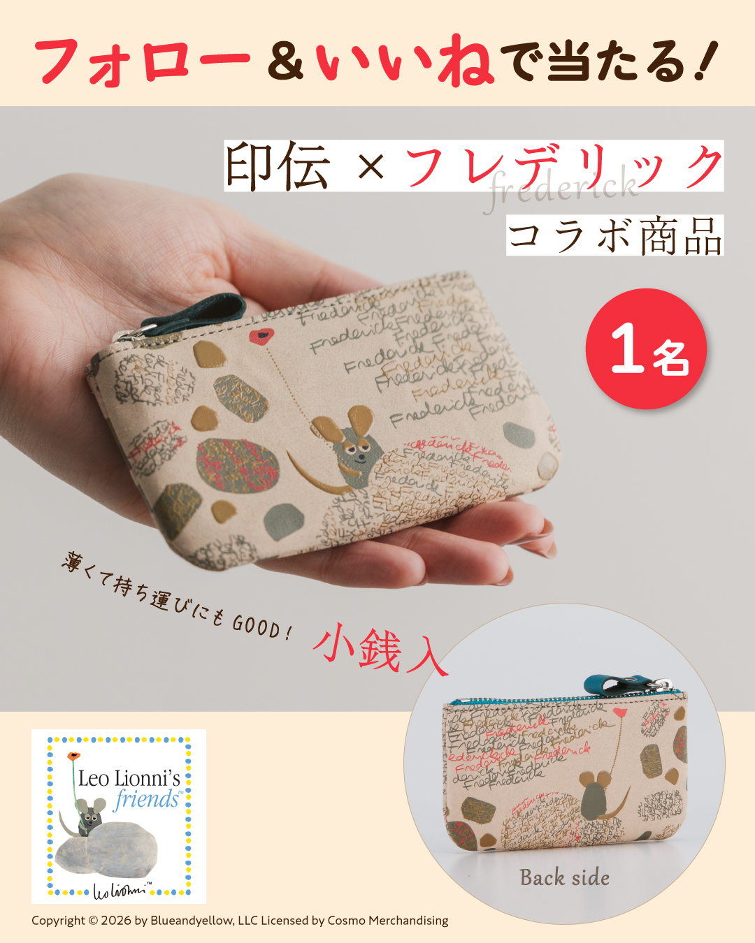 【インスタ&Xでプレゼント実施中!】『印伝×フレデリック』小銭入&ペンケース各1名様にプレゼント! 奮ってご応募ください♪の画像1