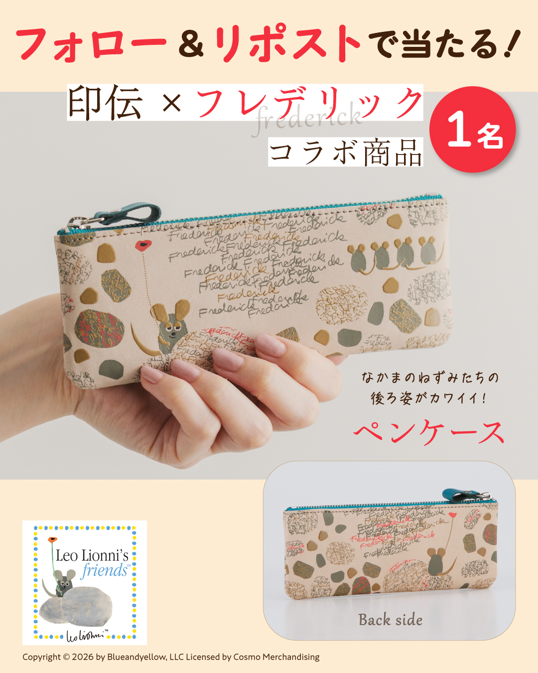 【インスタ&Xでプレゼント実施中!】『印伝×フレデリック』小銭入&ペンケース各1名様にプレゼント! 奮ってご応募ください♪の画像2