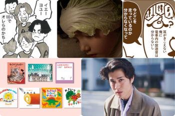 【週間TOP5】2月1日~7日の週間TOP5! 連載マンガ以外もランクイン!