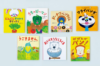 【柴田ケイコさんの絵本】料理がぐんと楽しくなる絵本から、音読で愉快な気分になる絵本まで！
