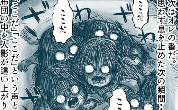 「ここだ」「ここだ」という声とともに布団の中を…。修学旅行の夜の「怖い話」にみんなは⁉︎【自閉症BOY★スバルくん・132】