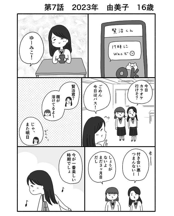 【週間TOP5】1月18日～24日の週間TOP5！ 話題のあの連載もランクイン！の画像2