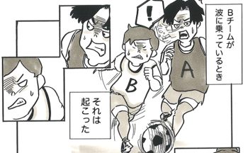 「ヨユーで勝てる」と自信満々のAチームとBチームとの試合。負けるはずのない相手を前に、それは起こった【サカマンマ～かあちゃんうっかりサッカーコーチになる・32】