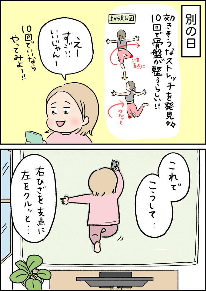 4度の妊娠出産で「身に付けた」もの。努力はしようとしてるけど…【うちの男子(だんご)4兄弟・35】の画像4