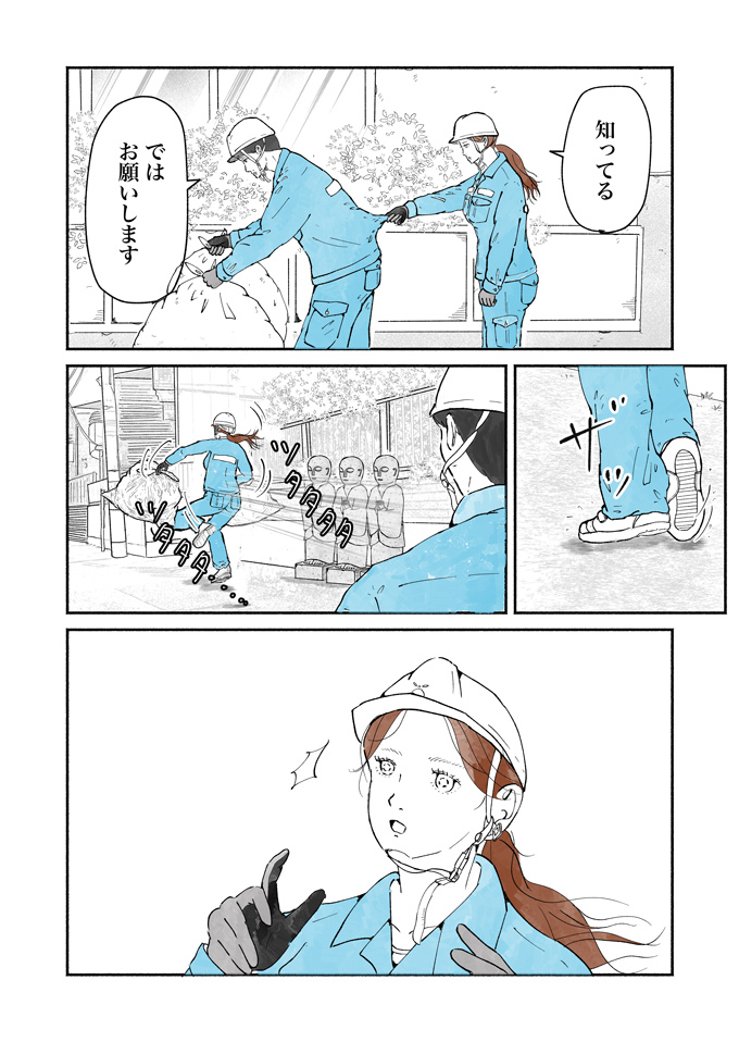 街でばったり!? 知り合いに合って思わずとった行動が…。ごみ収集員・乃木さんの過去【シューシューマン・9】の画像3