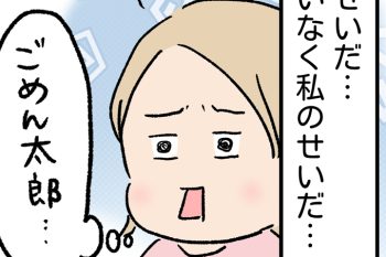 ごめん! 私のせいだ! 4兄弟のバレンタインデー、初めての過ごし方【うちの男子(だんご)4兄弟・36】