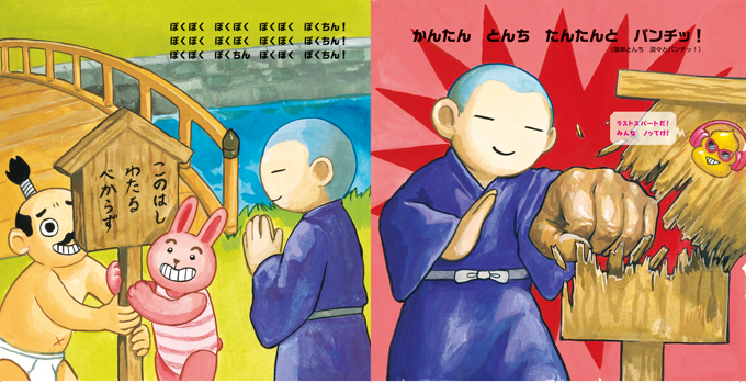 【コドモエ絵本作家インタビュー】絵本『DJうんち』チョーヒカルさん×しおひがりさん。誕生のきっかけや制作の裏話を聞きました！の画像3