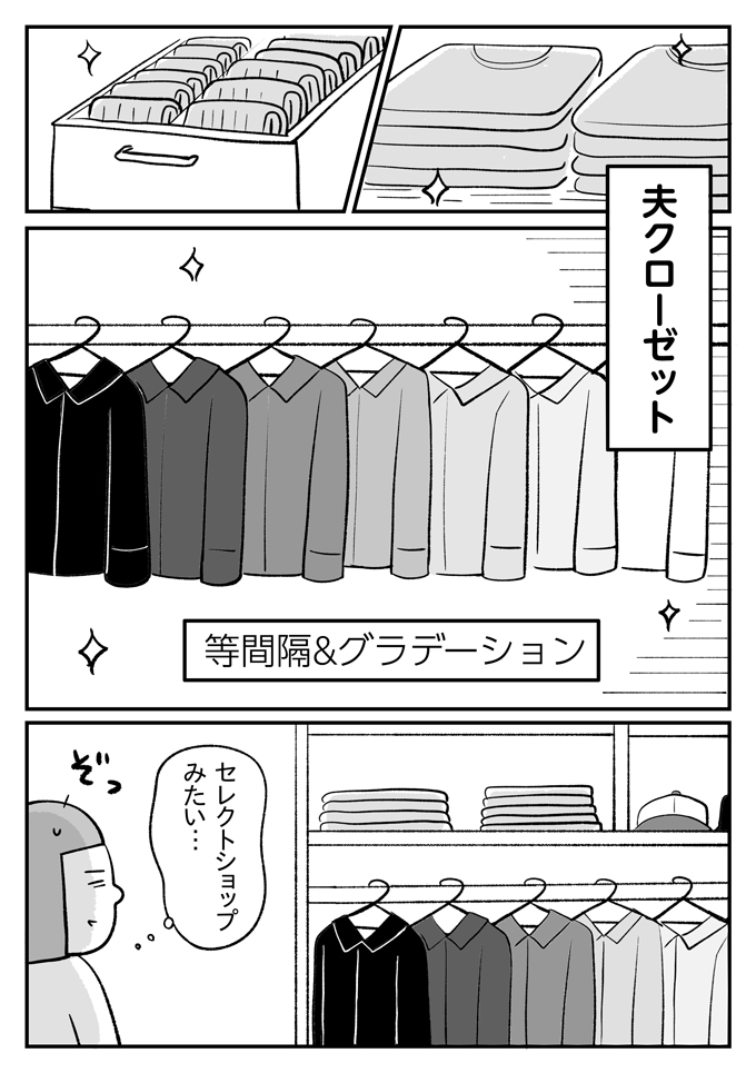 「じゃあこっちも、言わせてもらうけどさ…」几帳面で神経質な潔癖夫のこだわりに反撃！【潔癖夫と子育て中！・60】の画像2