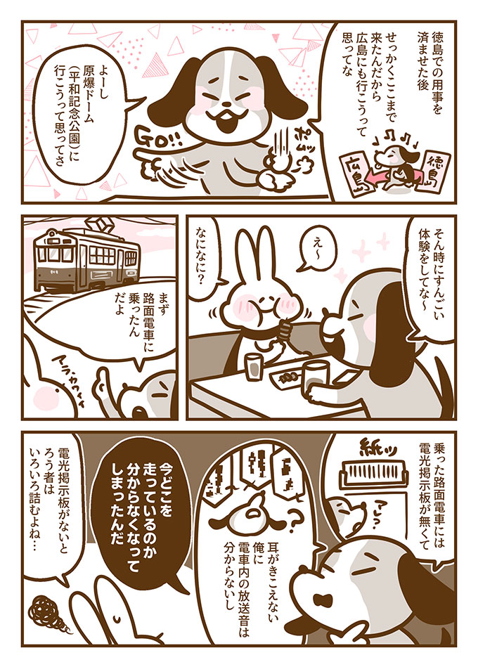 【週間TOP5】2月1日~7日の週間TOP5! 連載マンガ以外もランクイン!の画像3