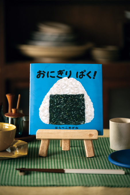 【絵本作家インタビュー】ファーストブック賞 第1位「おにぎりぱく！」の作者・はらぺこめがねさんにインタビュー！の画像1