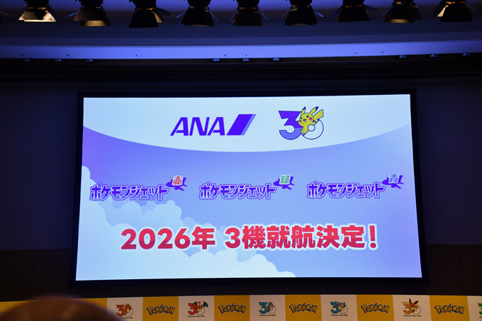 【ポケモン30周年】高杉真宙さん、山本美月さん、永尾柚乃さん、お笑いコンビ・レインボー登壇イベントをレポート!の画像6