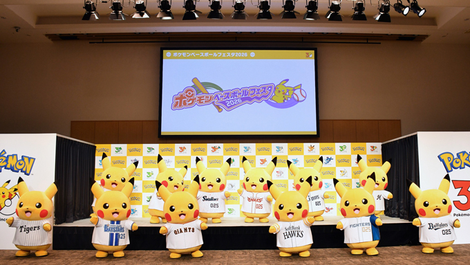 【ポケモン30周年】高杉真宙さん、山本美月さん、永尾柚乃さん、お笑いコンビ・レインボー登壇イベントをレポート!の画像5