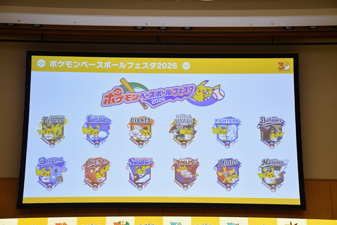 【ポケモン30周年】高杉真宙さん、山本美月さん、永尾柚乃さん、お笑いコンビ・レインボー登壇イベントをレポート!の画像8