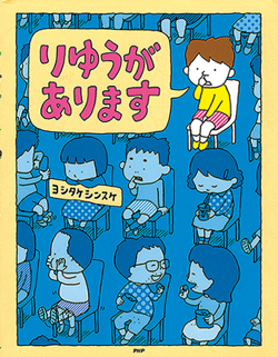 【ヨシタケシンスケさん＆柴田ケイコさん対談】「絵本って、本当にできる人じゃないと作っちゃダメっていう意識があって」の画像3