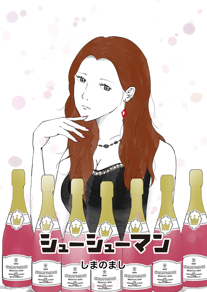 街でばったり!? 知り合いに合って思わずとった行動が…。ごみ収集員・乃木さんの過去【シューシューマン・9】の画像4