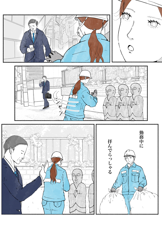 街でばったり!? 知り合いに合って思わずとった行動が…。ごみ収集員・乃木さんの過去【シューシューマン・9】の画像5