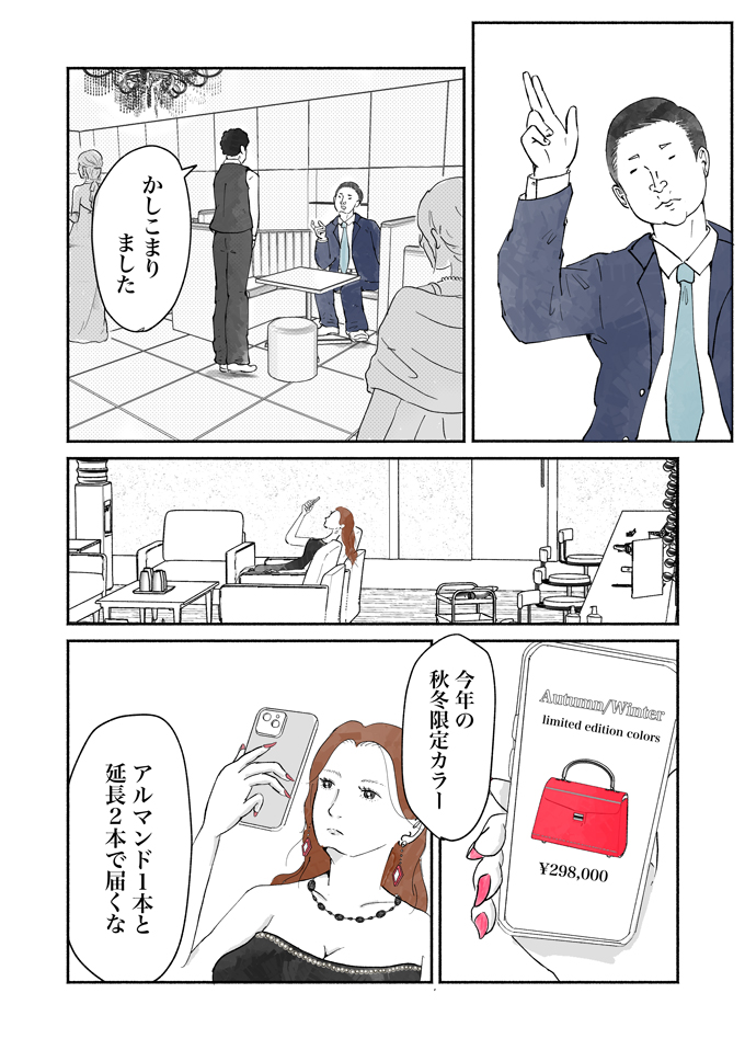 街でばったり!? 知り合いに合って思わずとった行動が…。ごみ収集員・乃木さんの過去【シューシューマン・9】の画像7