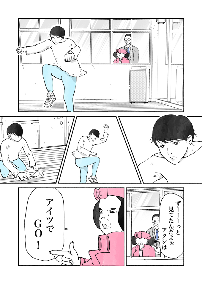 アイドル人生を終えた理由、話します。「化けるよぉ アリャ」期待されてスタートしたのに【シューシューマン・8】の画像2