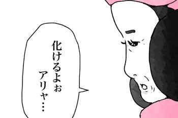 アイドル人生を終えた理由、話します。「化けるよぉ アリャ」期待されてスタートしたのに【シューシューマン・8】