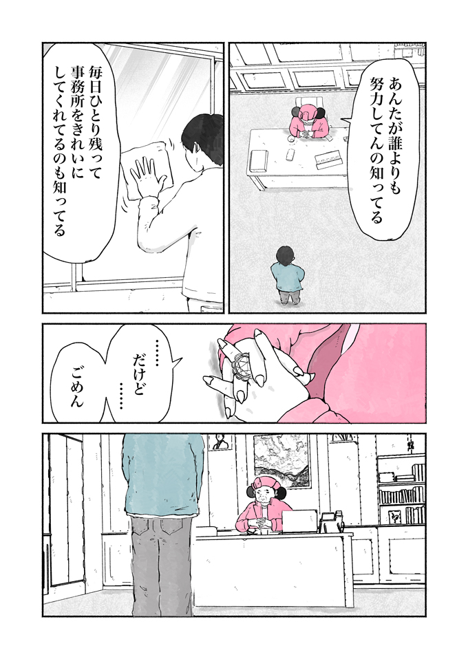 アイドル人生を終えた理由、話します。「化けるよぉ アリャ」期待されてスタートしたのに【シューシューマン・8】の画像6