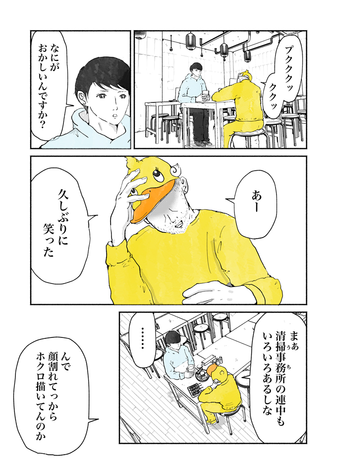 アイドル人生を終えた理由、話します。「化けるよぉ アリャ」期待されてスタートしたのに【シューシューマン・8】の画像8