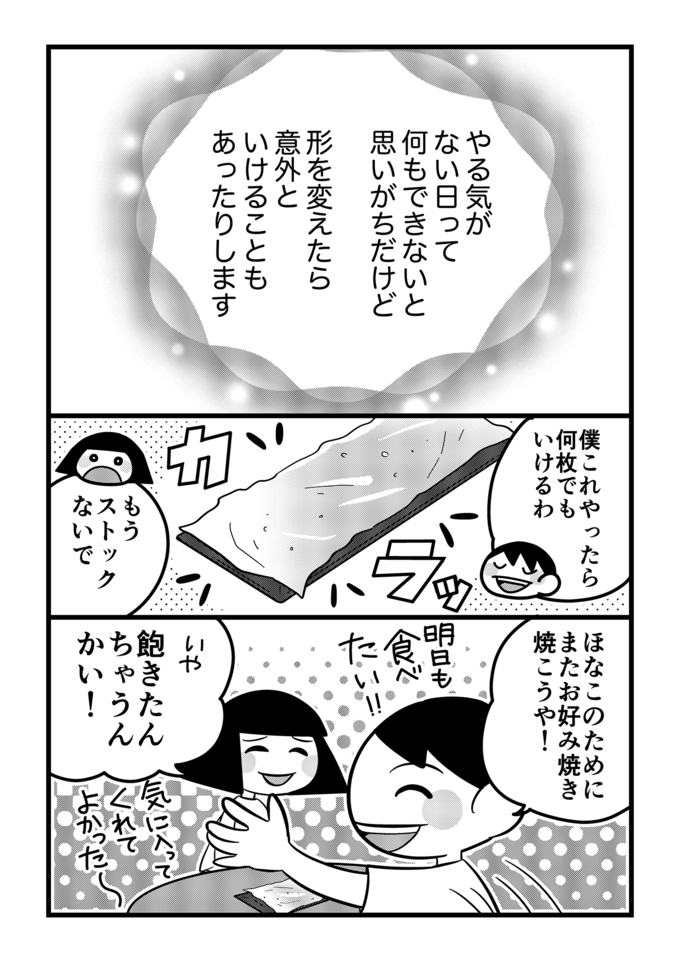 冷凍お好み焼きがピザに味変!不登校息子の「飽きた…」が生んだ神アレンジ！関西ではお好み焼き冷凍ストックが当たり前!?【不登校息子のおひるごはん37】の画像4
