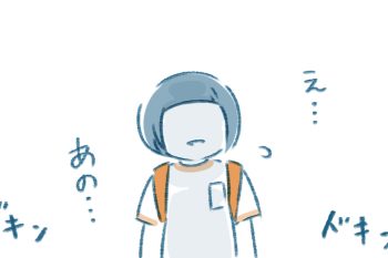 「あたしってそんなにかわいそう？ ちゃんと友だちやんね？」そう問われて私は…【となりのすみちゃんを、ほっとけない・15】