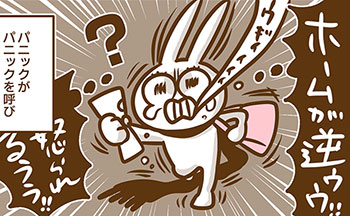 耳がきこえない新入社員、ついに遅刻か!?研修に向かう乗り換えで大パニック!ホーム逆!?路線違う!?【耳がきこえない私が社会人になりました。18】