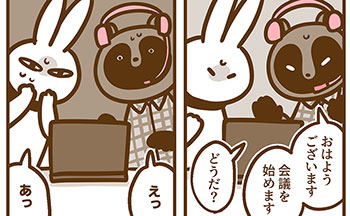 「お茶用語財ます」って何!?耳のきこえない社会人が会議で“音声認識”にトライしたらまさかの怪文書が!?【耳がきこえない私が社会人になりました。19】