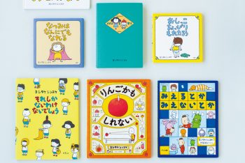 【ヨシタケシンスケさんの絵本】今も大人気のデビュー作や、全136ページ 作者初の長編絵本もご紹介♪