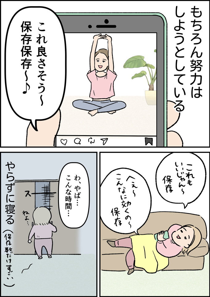 4度の妊娠出産で「身に付けた」もの。努力はしようとしてるけど…【うちの男子(だんご)4兄弟・35】の画像3
