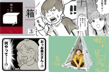 【読まれてます！】2月22日～28日の週間TOP5！ 連載に混じってあの人気工作がランクイン！