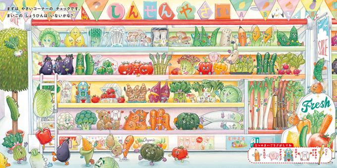 【絵本作家インタビュー】描き込みがすごい！『スーパーマーケットはなまる』の続編登場。作者・やまもとしんじさんにインタビューの画像8