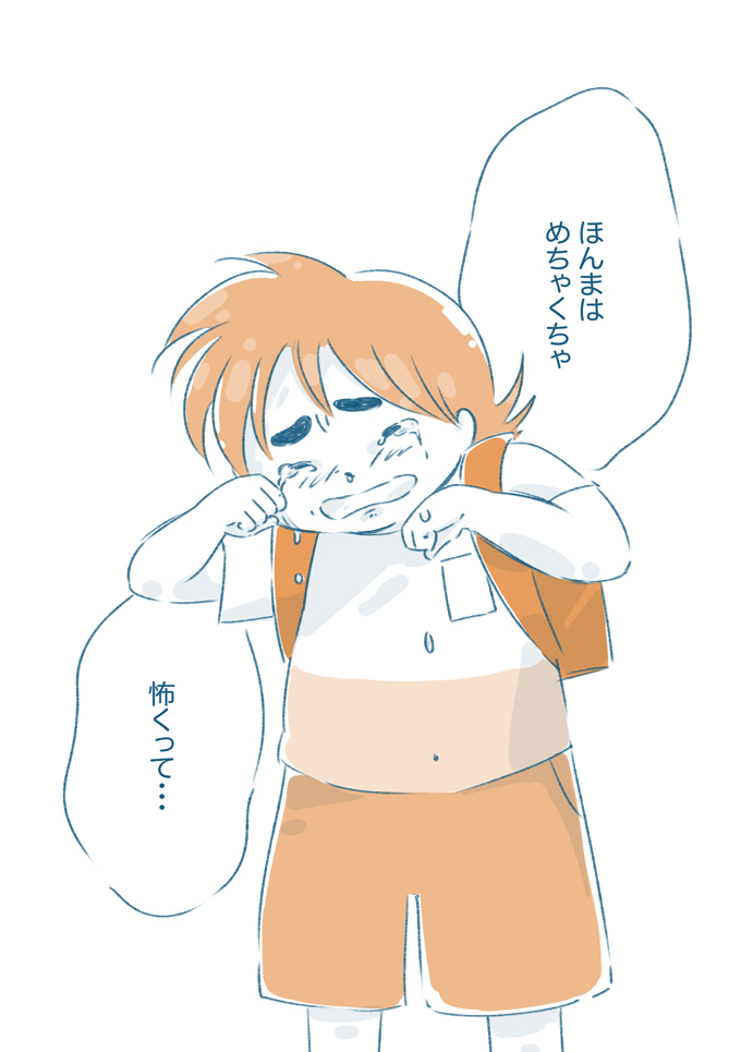 「ほんまはめちゃくちゃ怖くって」誰にも消せない心の傷だけど、私ができることって？【となりのすみちゃんを、ほっとけない・17】の画像4