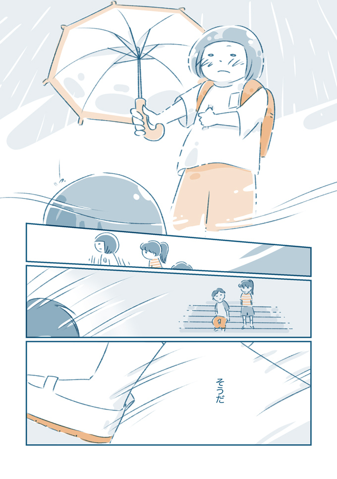 友だちだよって言えなかった。でも、自分の心を信じたい！ そうすればきっと…【となりのすみちゃんを、ほっとけない・16】の画像6