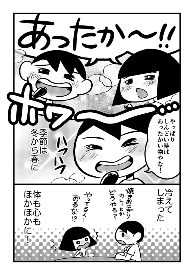 不登校の息子が連続登校‼でも力尽きてぐったり…しんどいときこそ焼きおにぎり茶漬けでぽかぽかに！【不登校息子のおひるごはん39】　の画像4