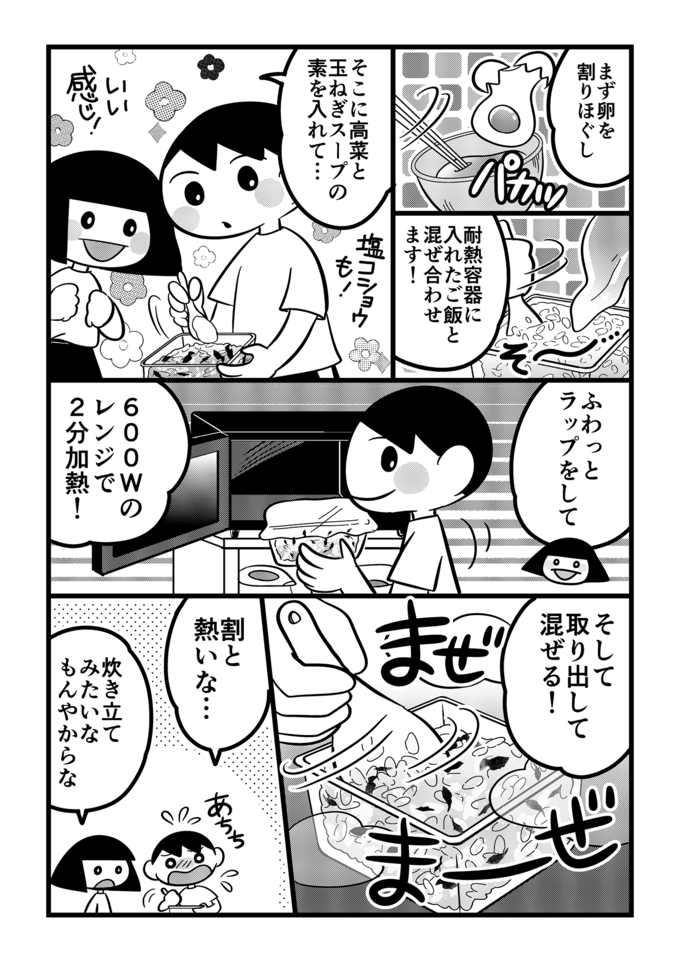 学校行くためにも体力つけなあかんな！不登校の息子と高菜チャーハンをいっぱい食べてエネルギー補充‼【不登校息子のおひるごはん40】　の画像2