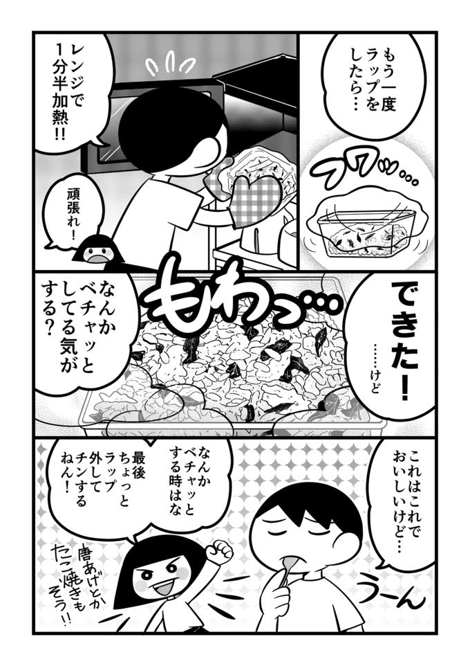 学校行くためにも体力つけなあかんな！不登校の息子と高菜チャーハンをいっぱい食べてエネルギー補充‼【不登校息子のおひるごはん40】　の画像3