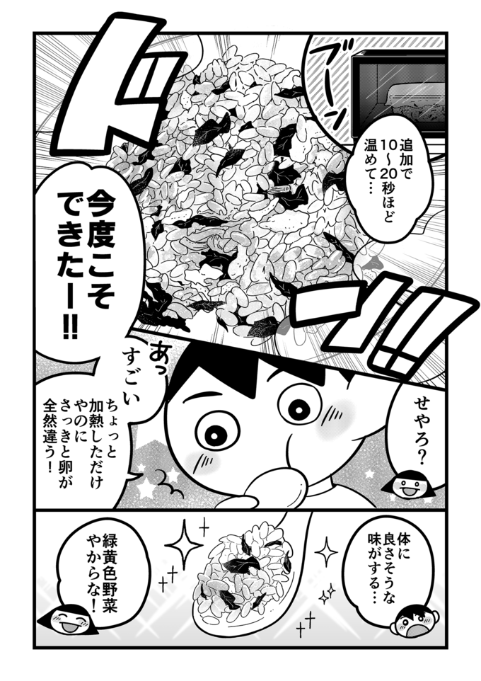 学校行くためにも体力つけなあかんな！不登校の息子と高菜チャーハンをいっぱい食べてエネルギー補充‼【不登校息子のおひるごはん40】　の画像4