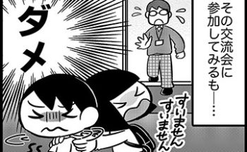 「不登校とか関係ない“普通の話”がしたいんや」居場所探しは難しい…絶品角煮丼を食べてこぼれた息子のホンネ【不登校息子のおひるごはん38】　