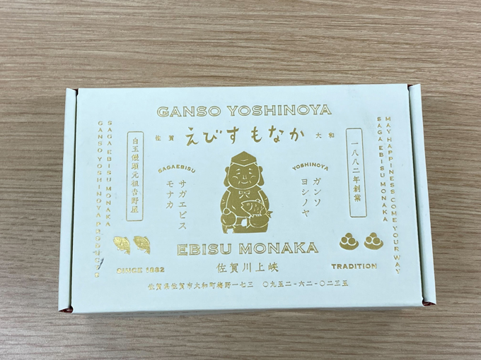 【ご当地おやつ】佐賀のえびす像は日本一!? パリッとやみつきの「えびすもなか」をご紹介♪【編集部スタッフイチオシ！】の画像1