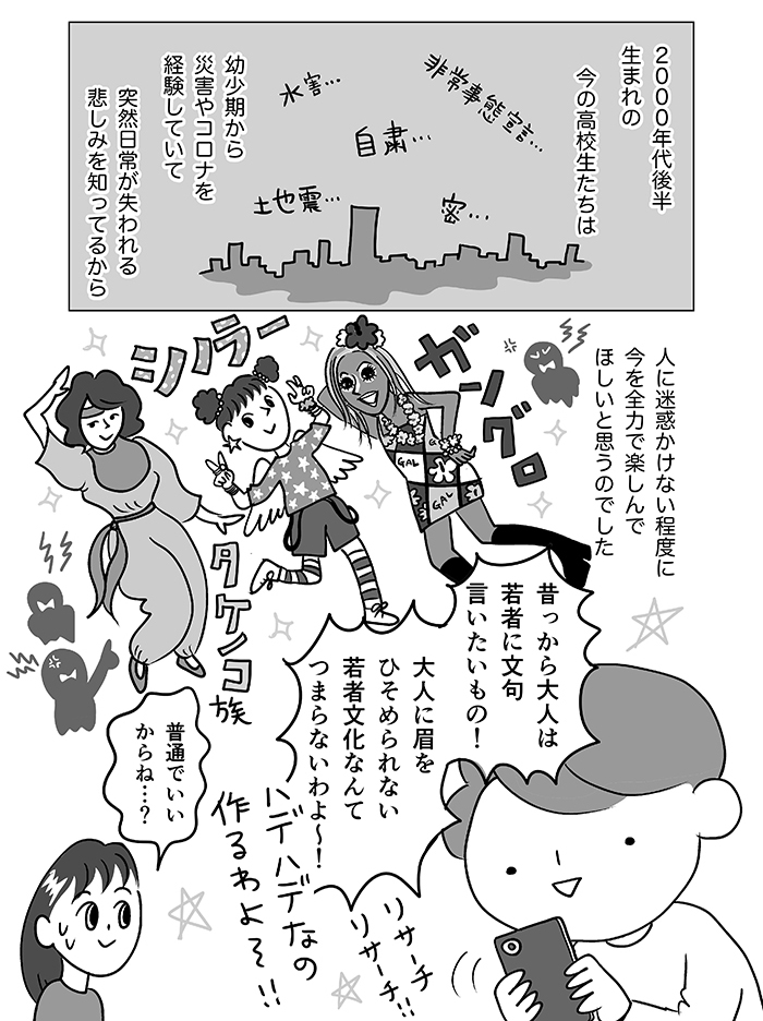 バルーンブーケ持ってティアラをつける！SNSで超ド派手な令和JKの卒業式を見て思うのは…【令和ＪＫをわかりたい！・24】の画像6