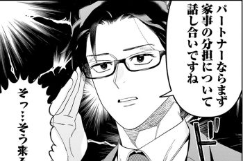 重役に「会社と家どちらが大事なんだ」と迫られ!?上司と部下は夫婦関係に似ている!?【こんな上司と働きたいわけでして！49】　