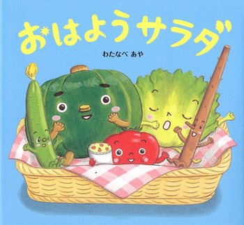 【絵本】元気な「おはよう」で今日も一日ごきげんスタート!「はやおき」がテーマの絵本をご紹介の画像3